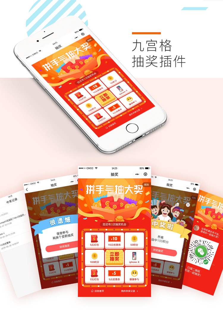 抽奖.png