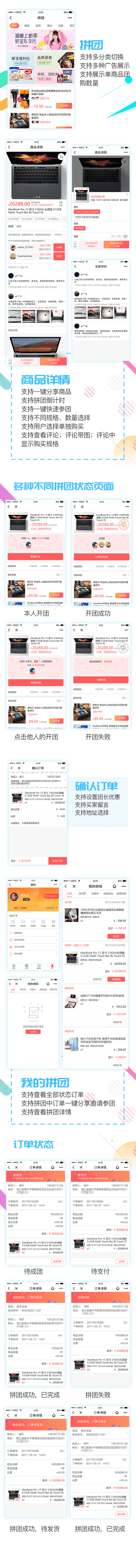 拼团.png