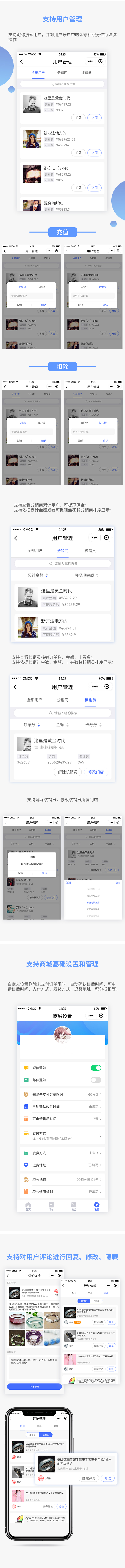 【文案改】手机端管理长图_03.png