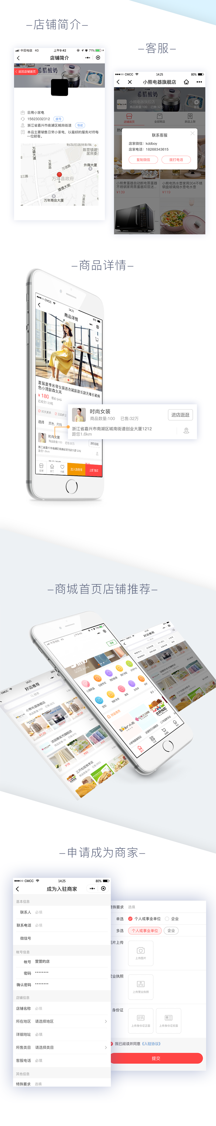 多商户222.png